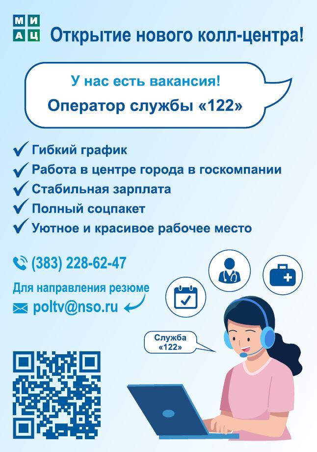 Медицинский информационно-аналитический центр