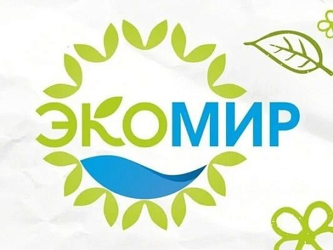 Экологический фестиваль «Экомир»