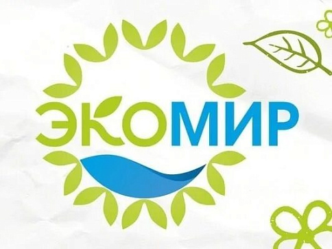 Экологический фестиваль «Экомир»
